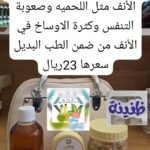 مجموعة امراض الانف