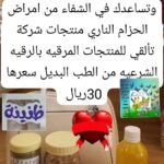 مجموعة الحزام الناري