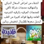 المنتج