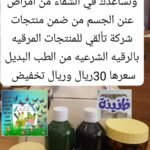 مجموعة عنن امراض الجسم