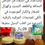 مجموعة امراض النحافة والضعف الشديد