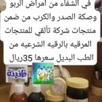 مجموعة امراض الربو
