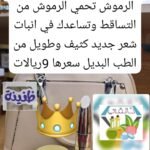 مجموعة امراض الرموش