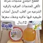مجموعة امراض الطفح الجلدي