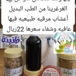مجموعة امراض الغرغرينا