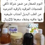 مجموعة امراض قلة النوم