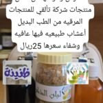 مجموعة امراض النقرس