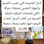 المجموعة التي تساهم في الشفاء من امراض السل المتنوعة التي تصب الجسم والجهاز التنفسي