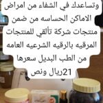 مجموعة امراض الاماكن الحساسة