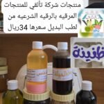 المجموعة التي تساهم في الشفاء من امراض المنغولي والتوحد