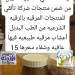 المجموعة التي تساهم في تصغيير الثديين