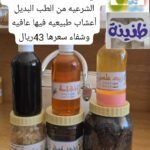 المجموعة التي تساهم في الشفاء من امراض الادمان بانواعها