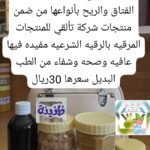 المجموعة التي تساهم في الشفاء من امراض الفتاق والريح بأنواعها