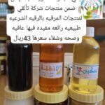 المجموعة التي تساهم في الشفاء من عدم  القدرة الجنسية والانتصاب