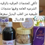 المجموعة التي تساهم في الشفاء من امراض الرعاف