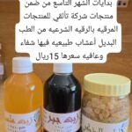 المجموعة التي تساهم في الشفاء من الالام الولادة وتعسر الولادة
