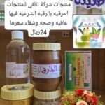 المجموعة التي تساهم في الشفاء من امراض السمنة للصغار