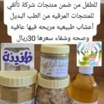 المجموعة التي تساعد في الشفاء من امراض جفاف الحليب لدى الرضع وتساهم في ادرار الحليب