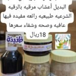 المجموعة التي تساهم في الشفاء من امراض الغدد بأنواعها