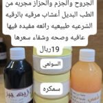 المجموعة التي تساهم في الشفاء من تشققات الاقدام وامراضها