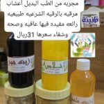 المجموعة التي تساهم في الشفاء من امراض الفطريات بكافة انواعها ومسمياتها