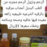 المجموعة التي تساهم في الشفاء من امراض الرحم ونزول الرحم