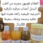 المجموعة التي تساهم في الشفاء من امراض الكسور المزمنه والجديدة ,تجبر العظام وتقويهن