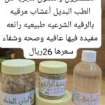 المجموعة التي تساهم في الشفاء من امراض الكلسترول والدهون