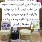 المجموعة التي تساهم في الشفاء من امراض جرثومة المعدة والحموضة