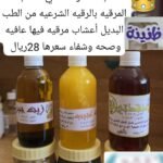 المجموعة التي تساهم في الشفاء من امراض الاذن والانف والحنجرة
