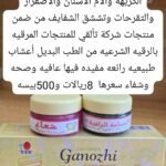 المجموعة التي تساهم في الشفاء من امراض الفم والروائح الكريهه والالام الاسنان والاصفرار والتقرحات وتشقق الشفايف