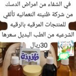 المجموعة التي تساهم في الشفاء من امراض الدسك