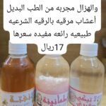 المجموعة التي تساهم في الشفاء من امراض النحافة للصغار والضعف العام والهزال