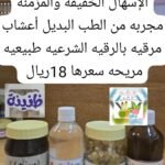 المجموعة التي تساهم في الشفاء من امراض الاسهال الخفيفة والمزمنة