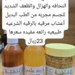 المجموعة التي تساهم في الشفاء من امراض النحافة والهزال والضعف الشديد للجسم