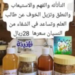 المجموعة التي تساهم في الشفاء من امراض التأتأه والفهم والاستيعاب والنطق وتزيل الخوف عن طالب العلم وتساعد في الشفاء من النسيان