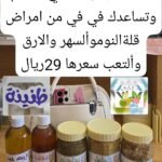 المجموعة التي تساهم في الشفاء من امراض قلة النوم والسهر والارق والتعب