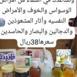 المجموعة التي تساهم في الشفاء من امراض الوسواس والخوف والامراض النفسية واثار المشعوذين والدجالين والبصار والحاسدين
