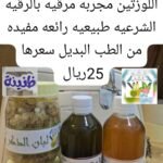 المجموعة التي تساهم في الشفاء من امراض اللوزتين