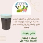 منتج يعونك