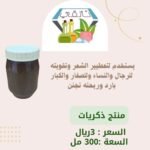 منتج ذكريات