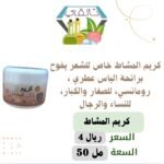 كريم المشاط