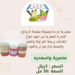 مخمرية واسعديه