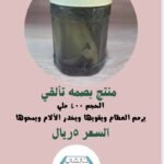 بصمة تألقي