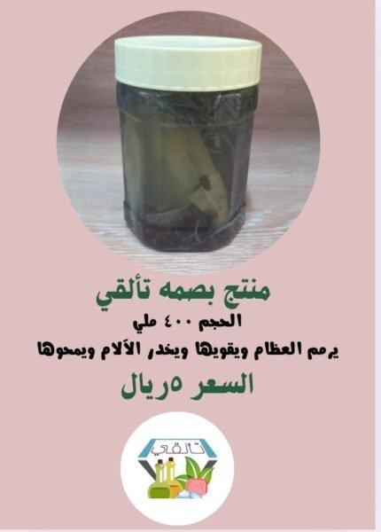 بصمة تألقي
