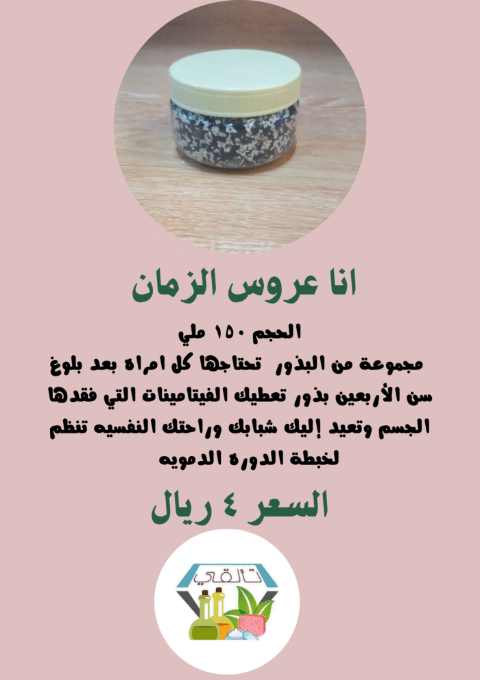 ⁦انا عروس الزمان⁩ - الصورة ⁦1⁩