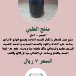 الظبي