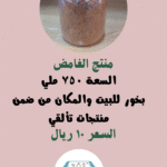 الغامض