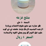 فزعه